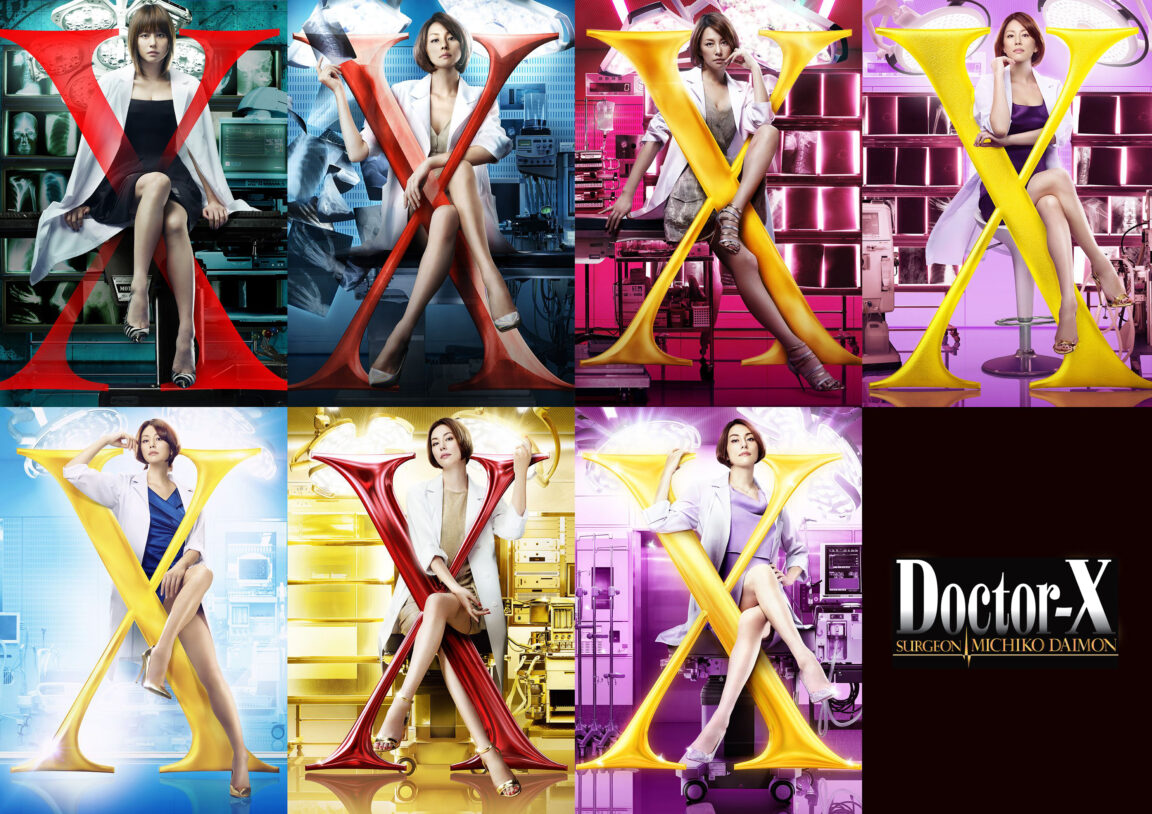 TV Asahi's Medical Drama 'Doctor-X' Set for Korean Remake - Episode