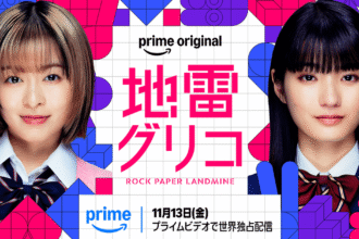 Rock, Paper, Landmines image