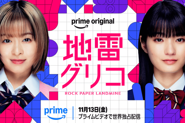 Rock, Paper, Landmines image