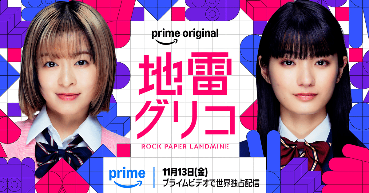 Rock, Paper, Landmines image